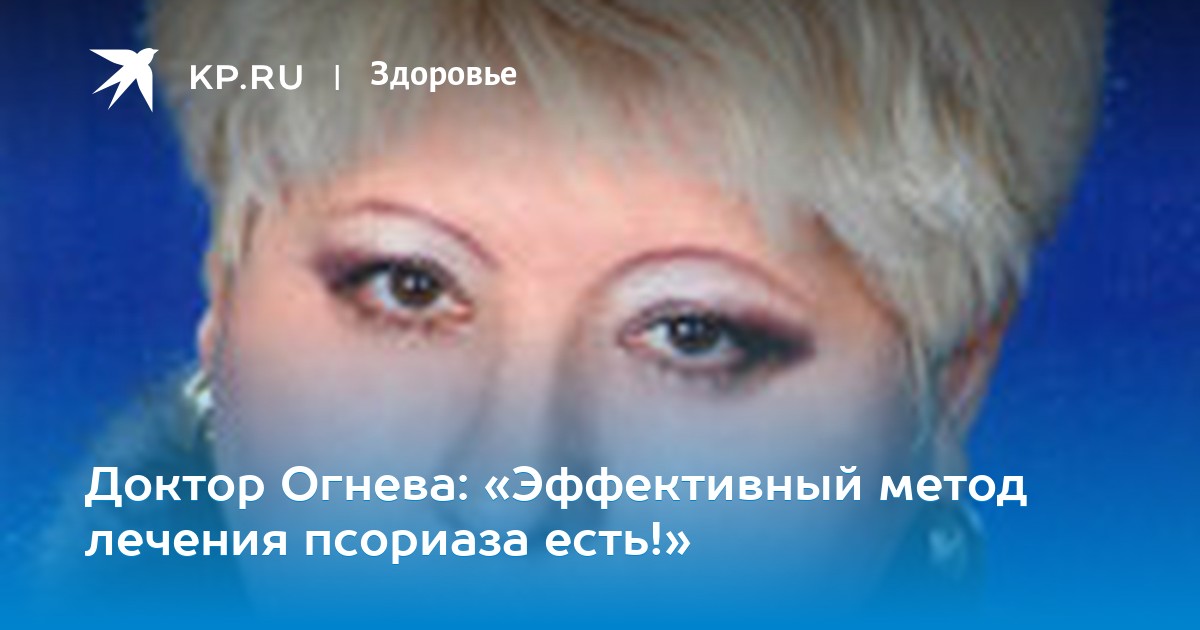 нетрадиционный метод лечения псориаза нетрадиционный метод лечения псориаза
