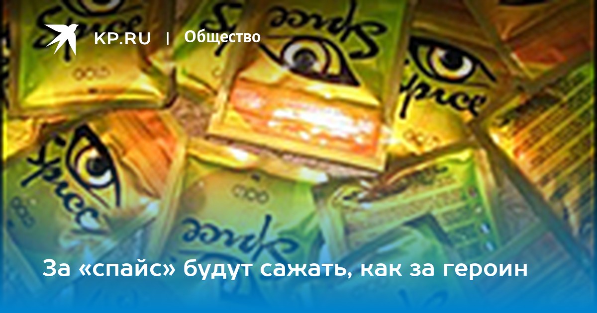 Спайсы донецк Соли Опт Новокуйбышевск