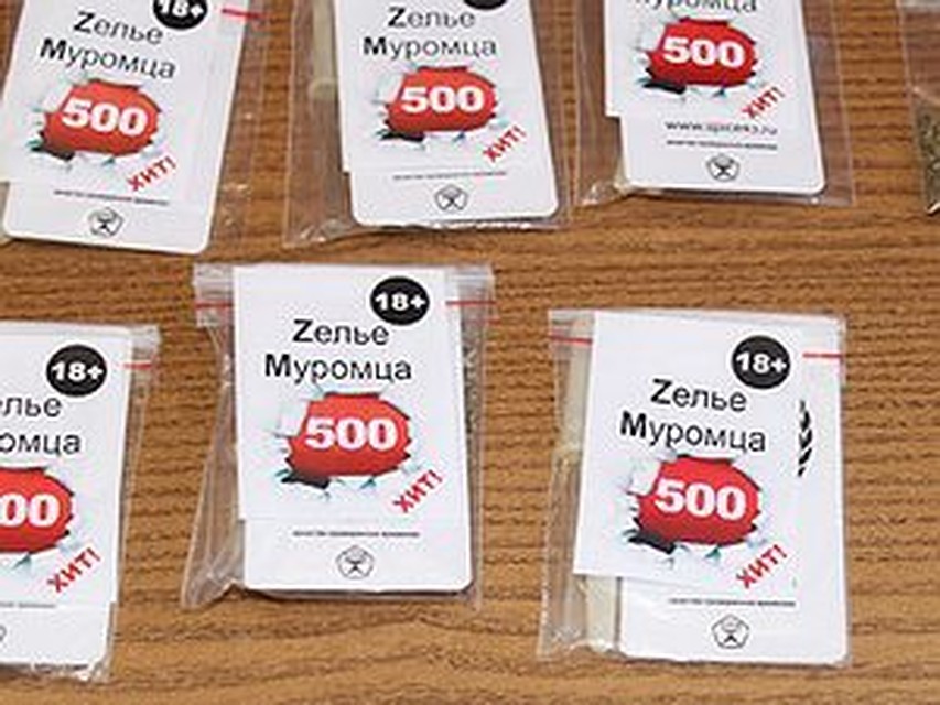 Закон о запрета продажи спайса гашиш-песня