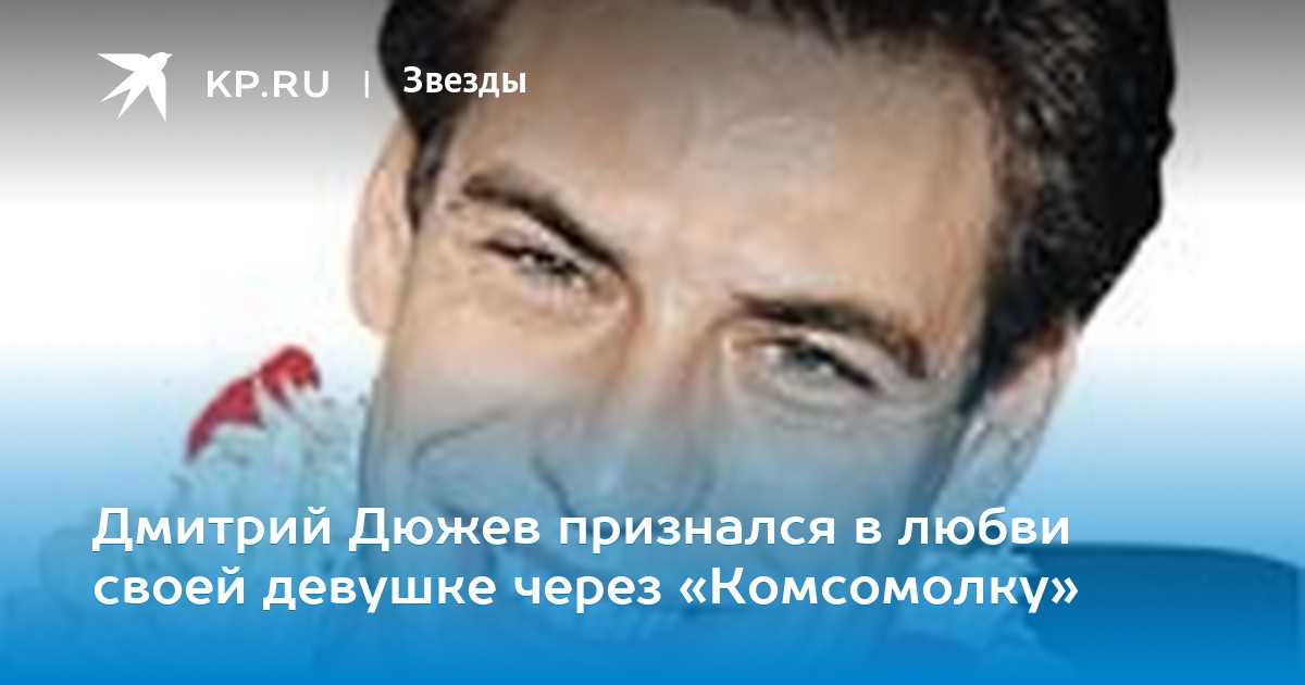 Признание в любви Дмитрию в стихах Признание в любви Дмитрию в стихах