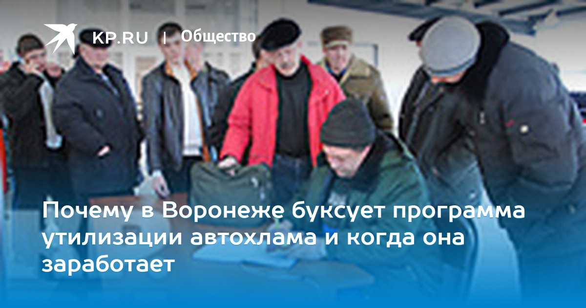 Нижегородской программой утилизации воспользовались более 100 человек 12 Нижегородской программой утилизации воспользовались более 100 человек 76