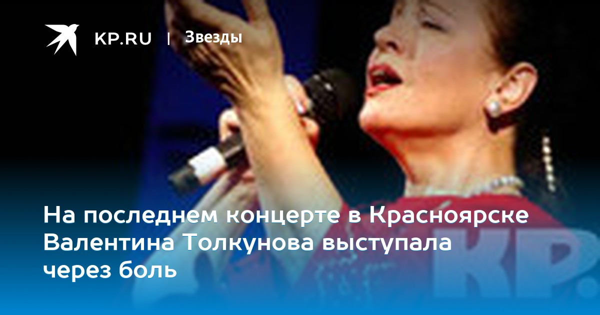 Хворостовский в красноярске 2017. Дмитрий хворостовский последний концерт. Последний концерт в красноярске. Последний концерт в красноярске. Кипелов концерты 2021.