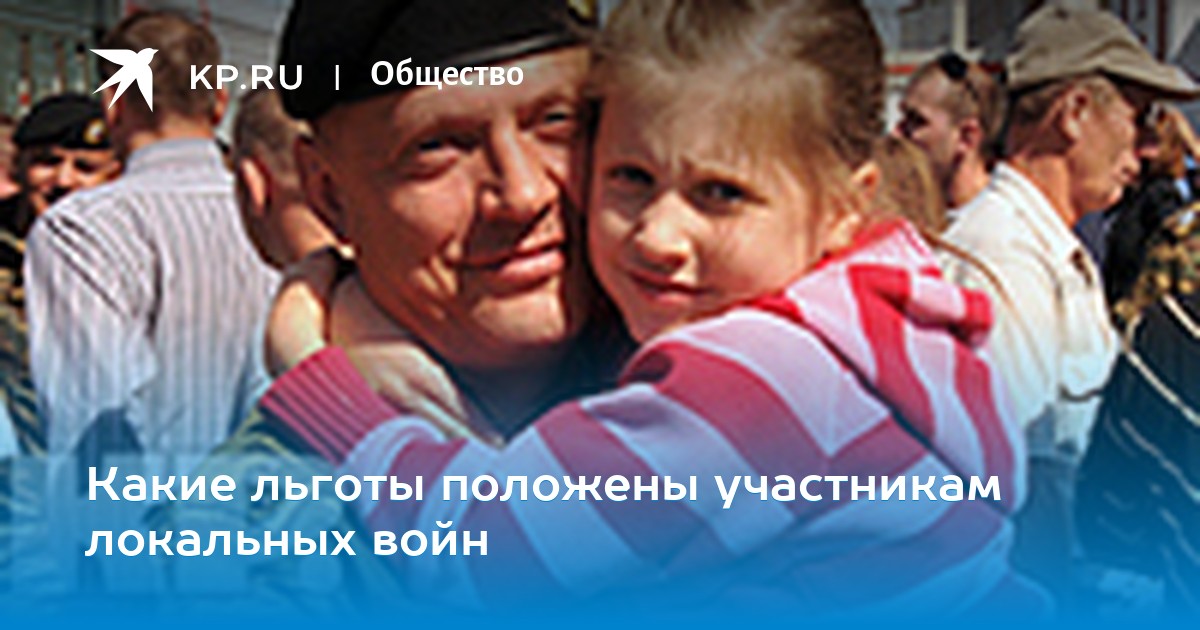 Льготы служившим в чечне