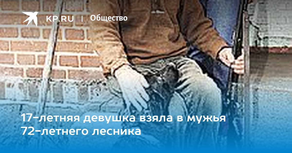 Секс в домике лесника