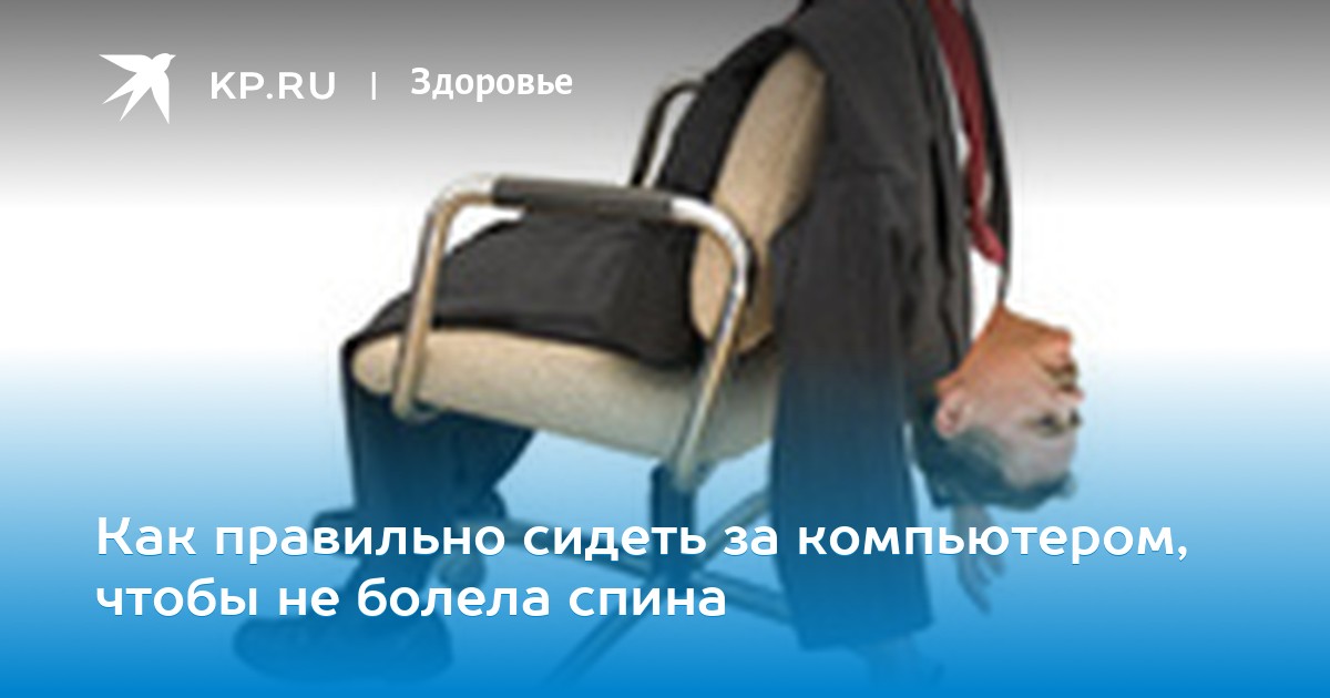 Как правильно сидеть за рулем