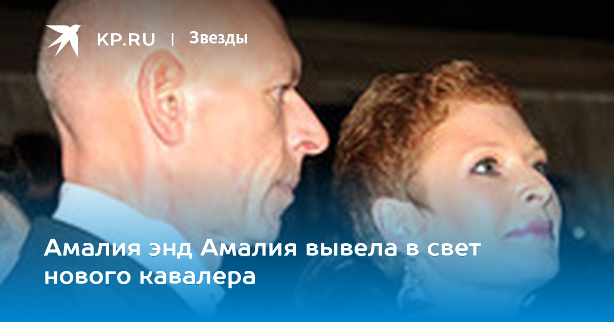 Группа в контакте амалия мамка 13