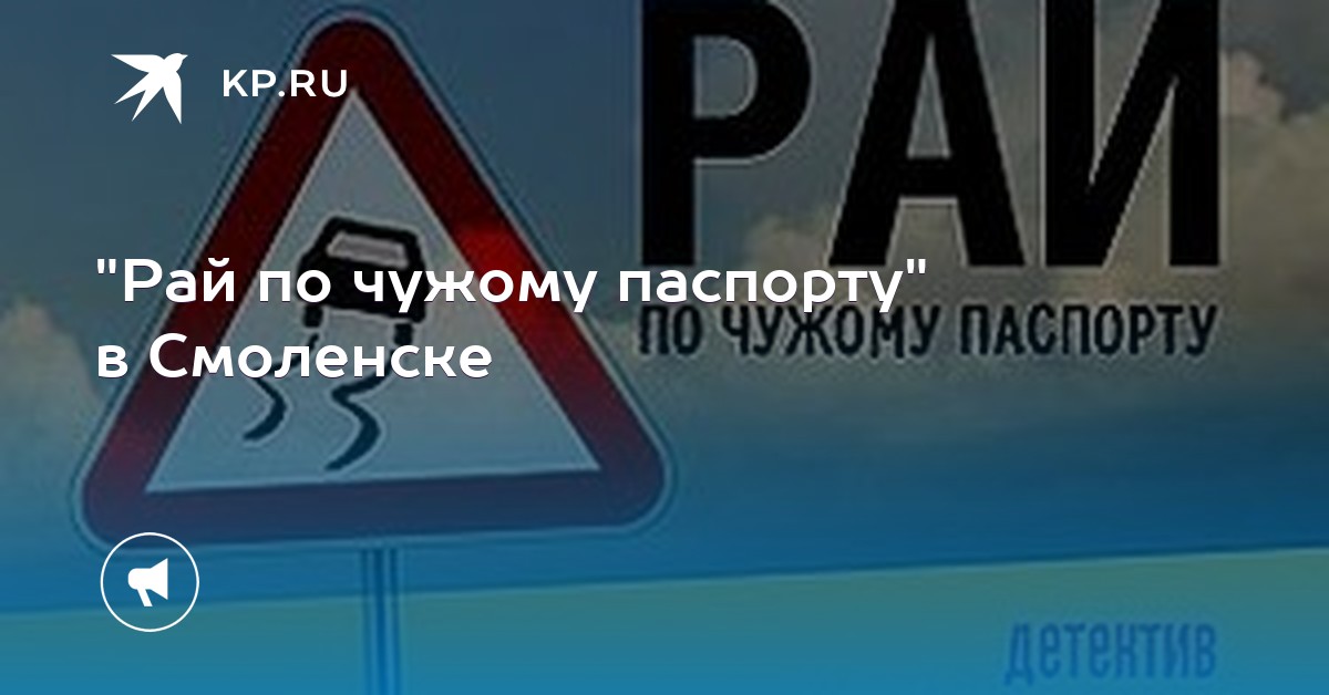 ЛИНДА ЛИНН РАЙ ПО ЧУЖОМУ ПАСПОРТУ СКАЧАТЬ БЕСПЛАТНО ЛИНДА ЛИНН РАЙ ПО ЧУЖОМУ ПАСПОРТУ СКАЧАТЬ БЕСПЛАТНО