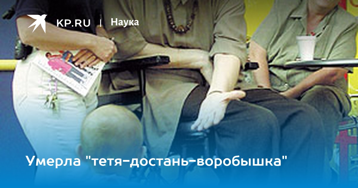 Как достать тетю. Покойник тетя. Покойник тетя. Покойник тетя. Покойник тетя.