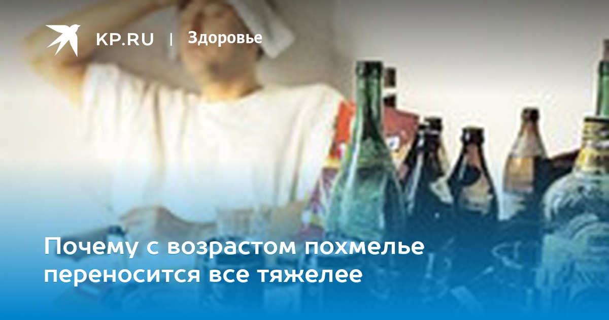 Смотреть С возрастом похмелье бывает всё реже видео Смотреть С возрастом похмелье бывает всё реже видео