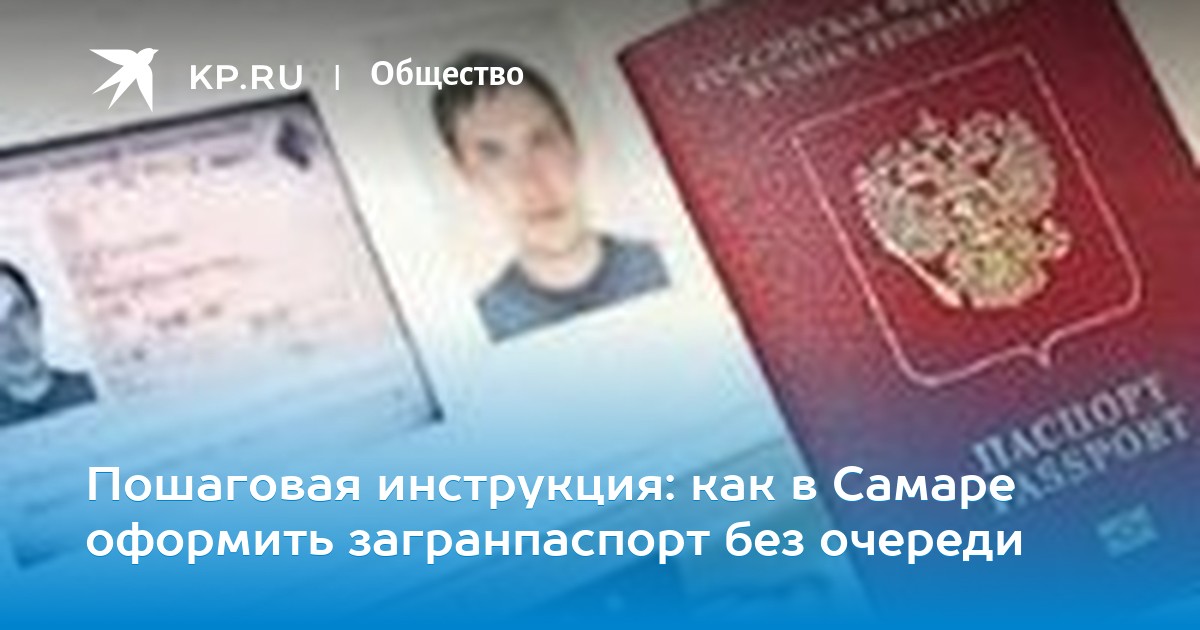 Можно ли оформить загранпаспорт в москве если прописан белгородской обл