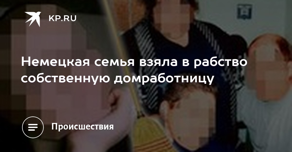 Бытовое рабство рабыни — img 12