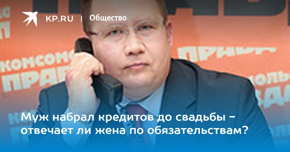Муж взял кредит и умер