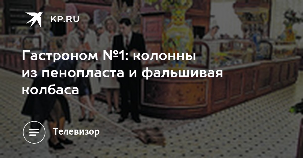 Гастроном за волгой