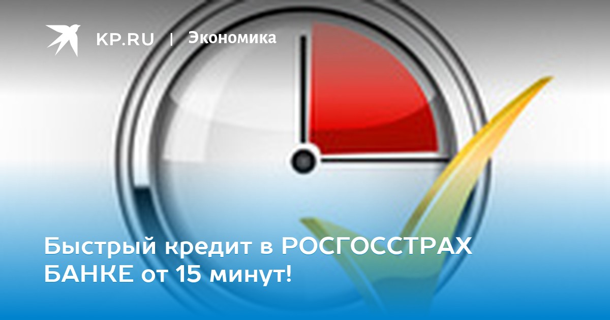 помощь в получении кредита в красноярске без предоплаты за откат