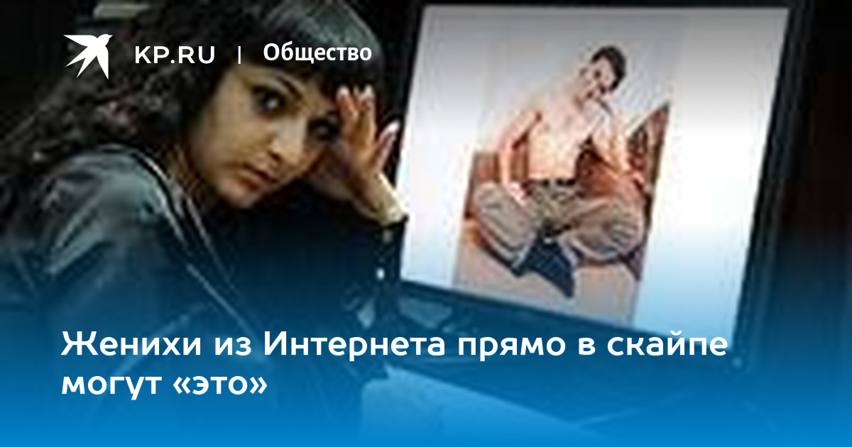 skaypi-odinokih-devushek-antonova
