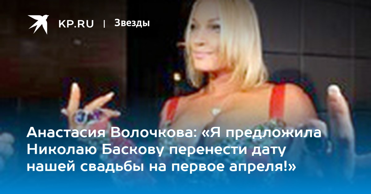 Книга Волочковой Я И Бал Фото