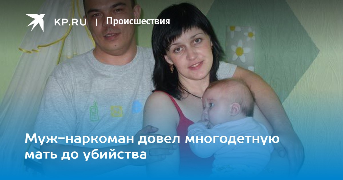Супруги убивали детей. Супруги убивали детей. Супруги убивали детей. Супруги убивали детей. Семья горбуновых из перми.