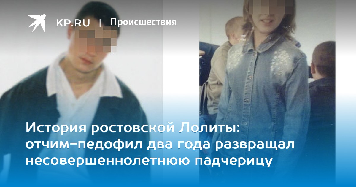 Рассказ отчим 36. Рассказ чур не игра. Фанфики про отчима и падчерица. Мать ушла в магазин дочь с отчимом на кухне. Рассказ отчим 36.