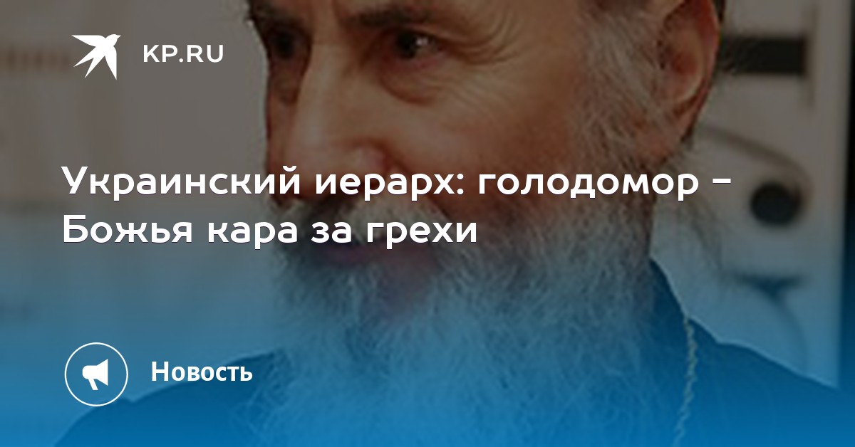 Церковні провокації на 14 жовтня: кому вигідні та хто їх анонсує? - Цензор.НЕТ 1390