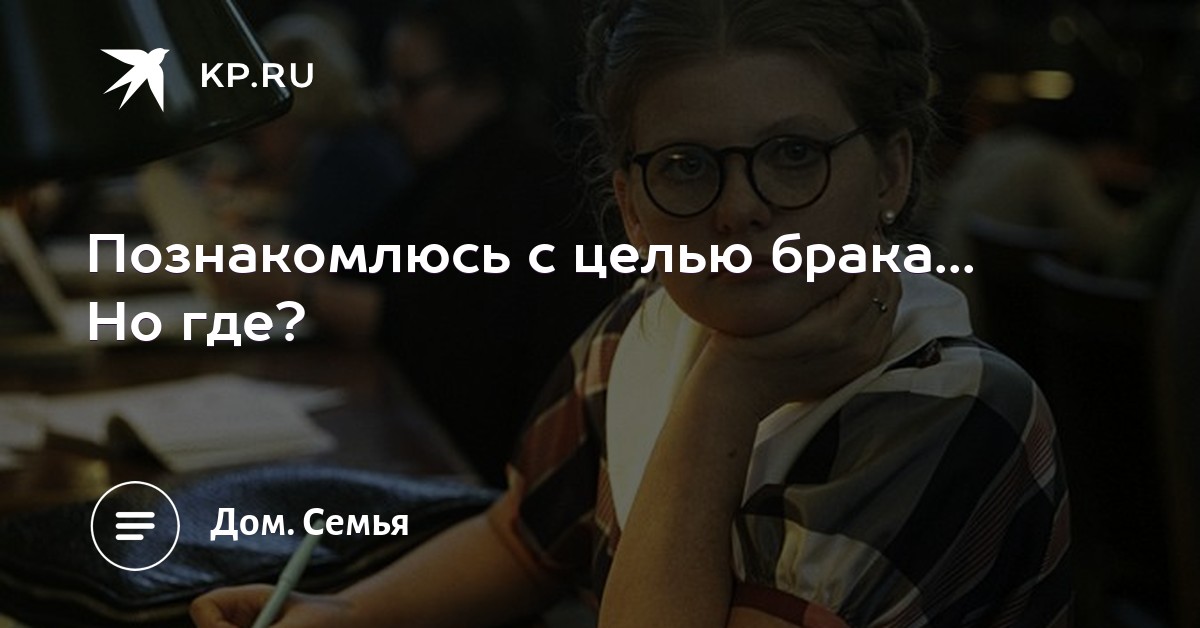 Петербург Знакомства С Целью Замужества Петербург знакомства с целью замужества