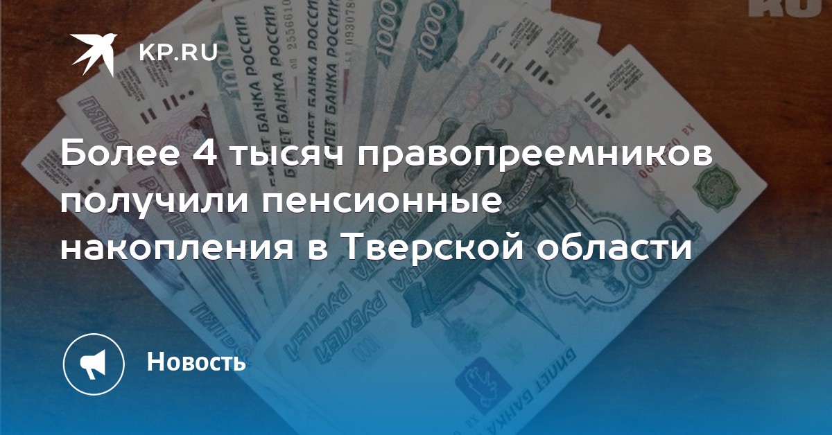банковский счет умершего человека кому достается