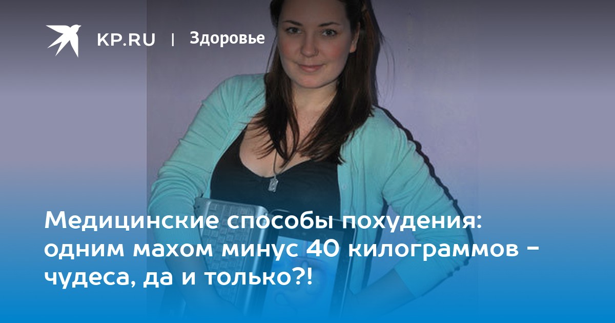 Резекция желудка для похудения нижний новгород