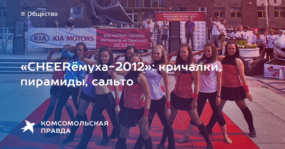 Кричалки Для Торговли