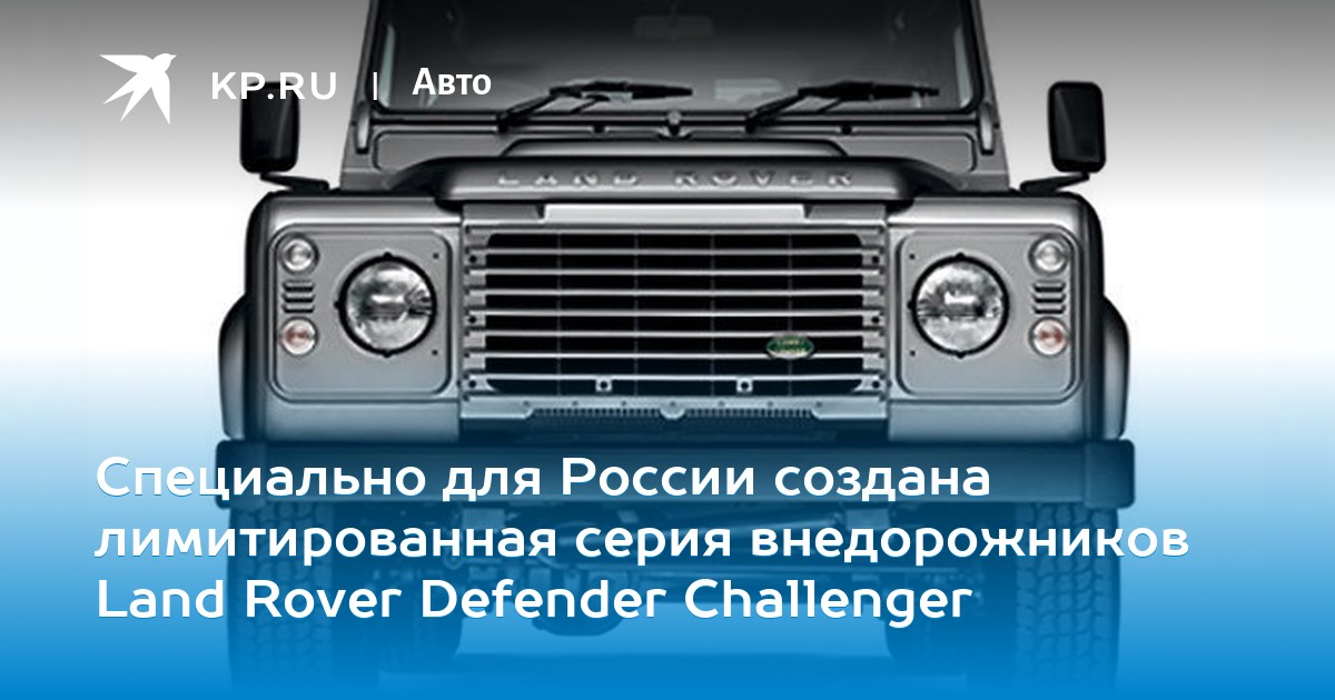 Новый Defender отложили до две тыщи девятнадцать года