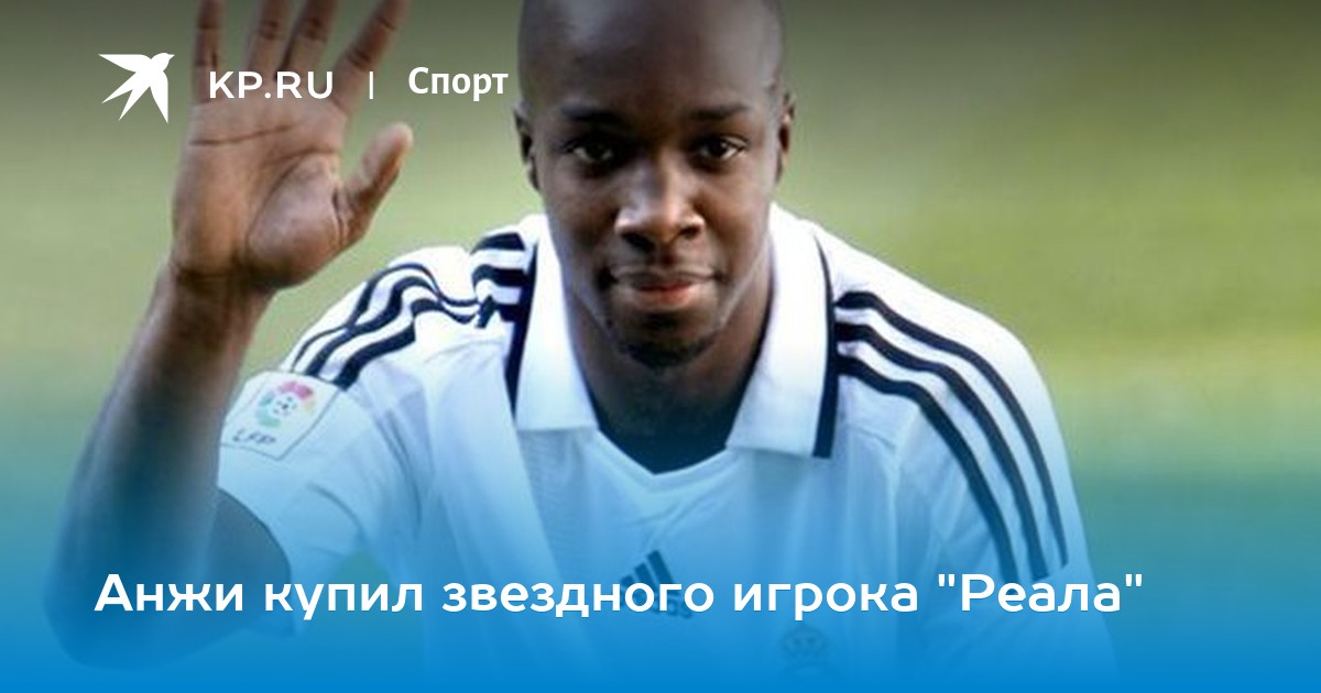Какой номер у лассаны диары в реал мадриде Какой номер у лассаны диары в реал мадриде