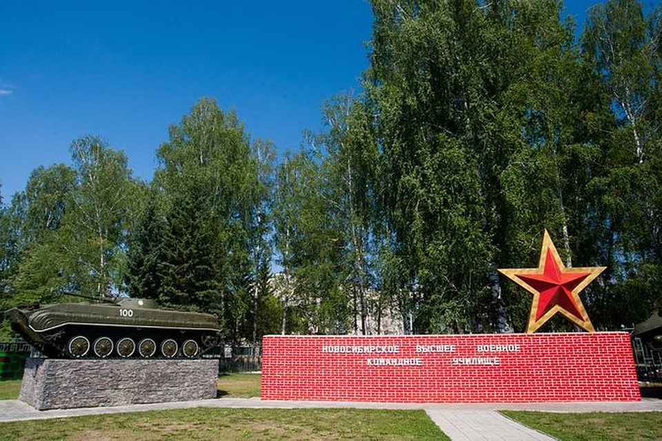 Высшее командное училище новосибирск. Новосибирском ввку. Нввку новосибирск. Академгородок новосибирск нввку. Академгородок новосибирск нввку.