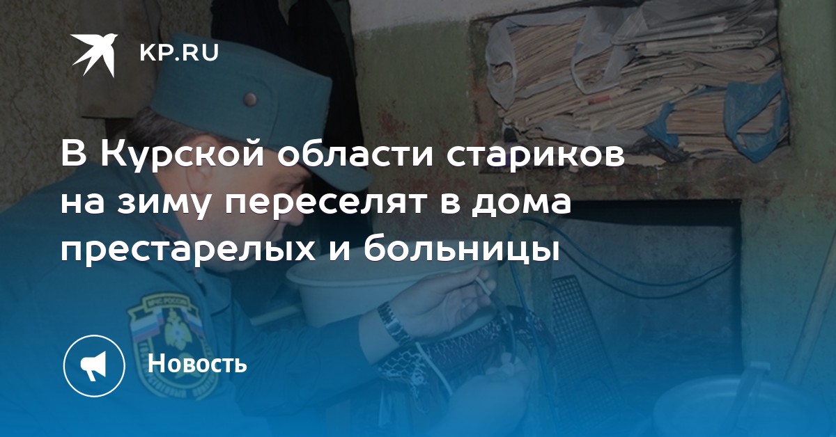 Иркутская область станция зима дом для престарелых людей дом престарелых пригородный лес тамбов