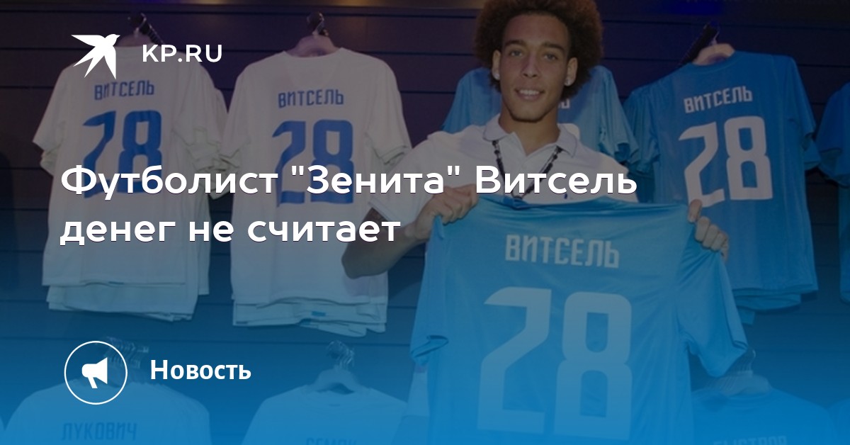 Витсель аксель видео сломал ногу васильевский Витсель аксель видео сломал ногу васильевский