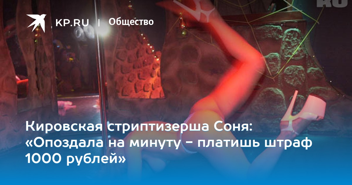zhopi-kontse-striptiz-sonya-ekaterinburg