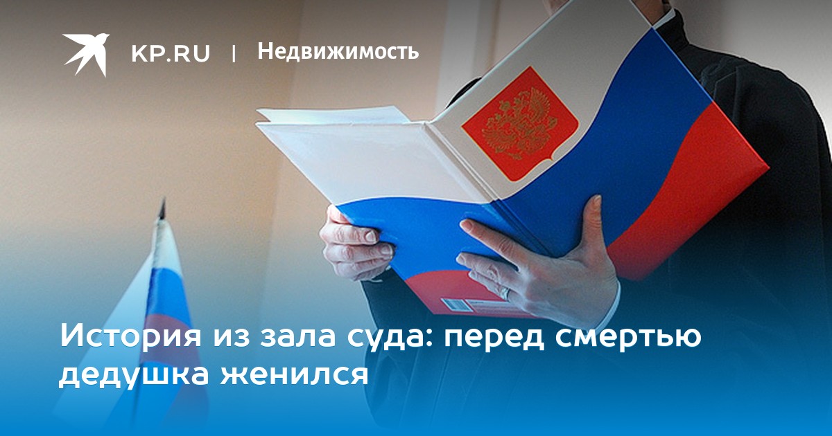 Дед и его бывшая жена Дед и его бывшая жена thumbnail