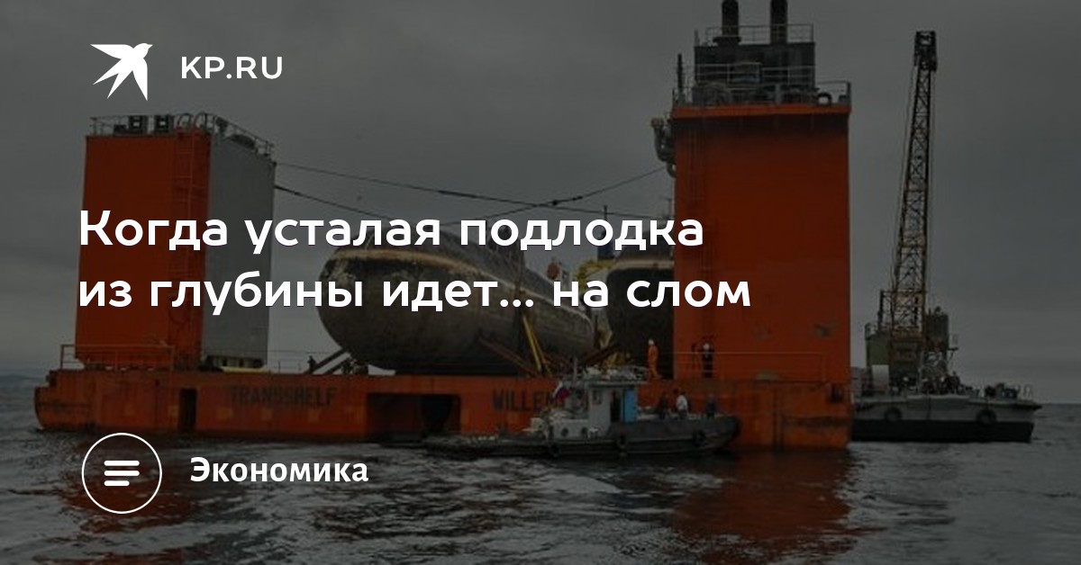 ПЕСНЯ КОГДА УСТАЛАЯ ПОДЛОДКА ИЗ ГЛУБИНЫ ИДЕТ ДОМОЙ СКАЧАТЬ БЕСПЛАТНО ПЕСНЯ КОГДА УСТАЛАЯ ПОДЛОДКА ИЗ ГЛУБИНЫ ИДЕТ ДОМОЙ СКАЧАТЬ БЕСПЛАТНО