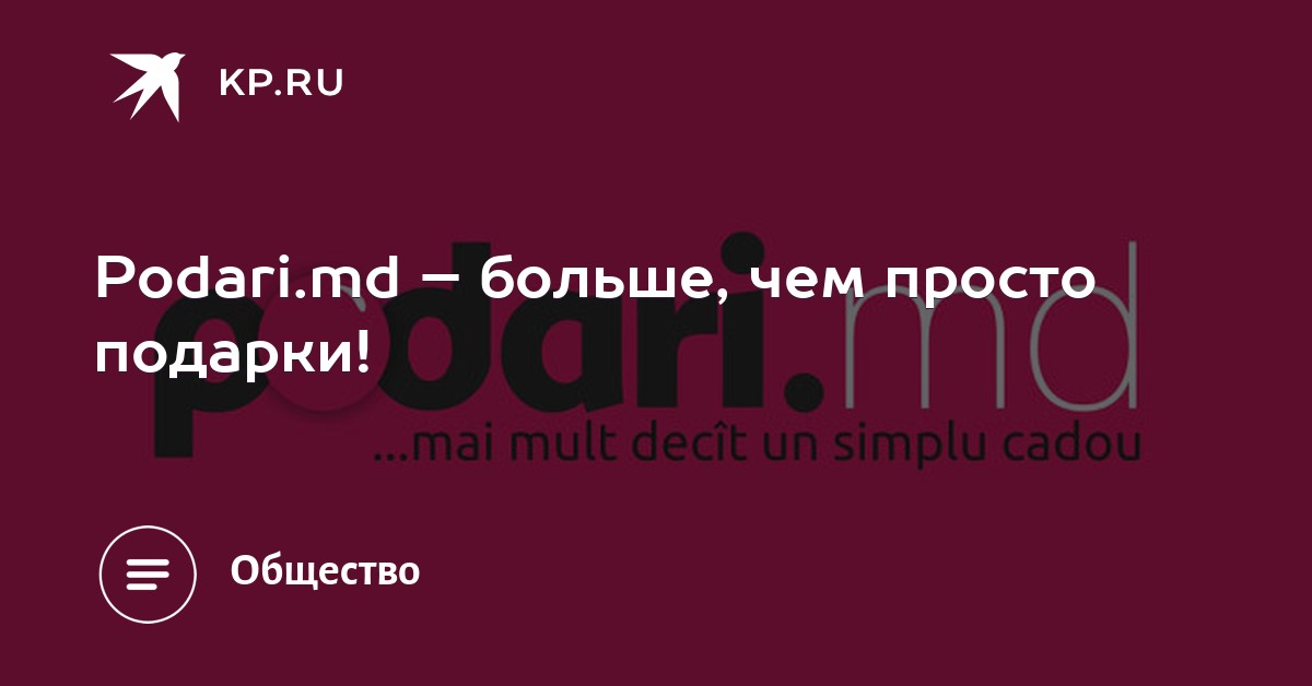 Это больше чем просто подарок 860
