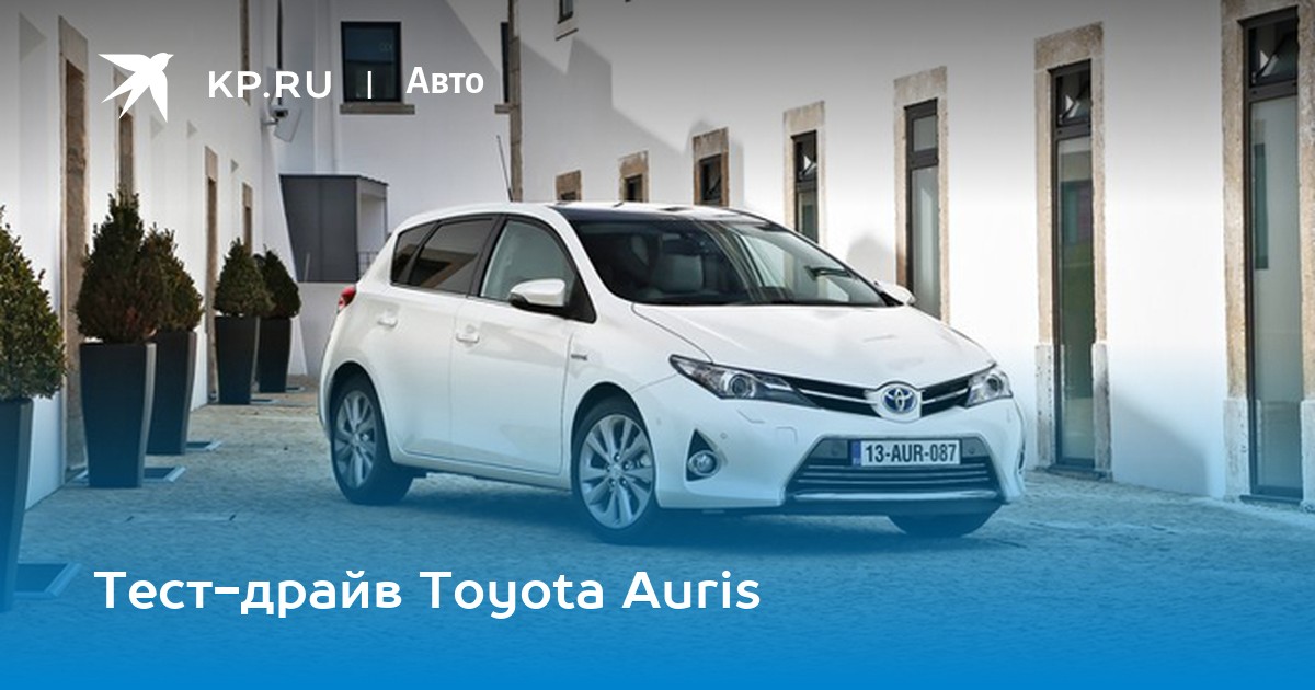 Тоета Auris две тыщи шестнадцать - удобство, комфорт и практичность