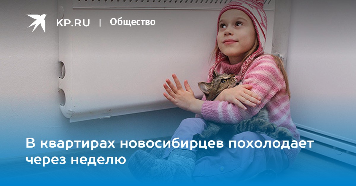 Почему в москве не дают отопление. Почему в москве не дают отопление