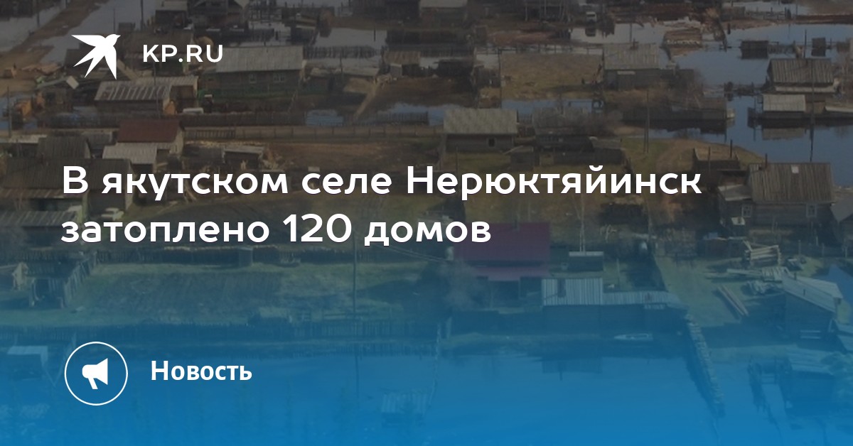Карта нерюктяйинск 2-й. Церковь 1 нерюктяйинск. Погода в нерюктяйинске 1 ом. Нерюктяйинск. Церковь 1 нерюктяйинск.