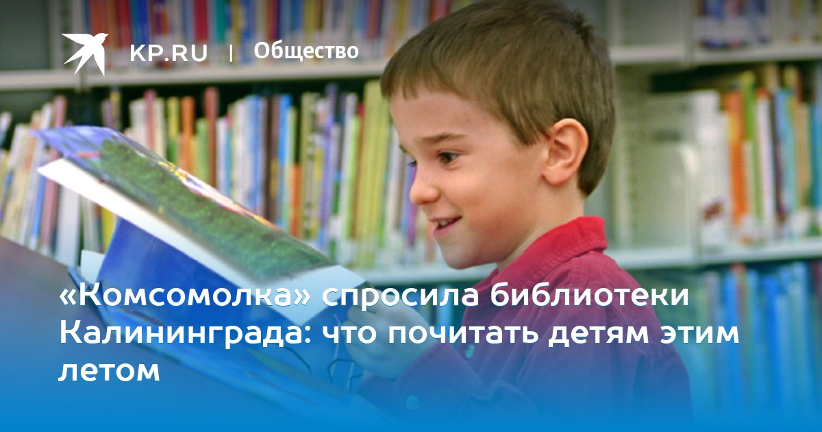 В библиотеке мы спросили. В библиотеке мы спросили