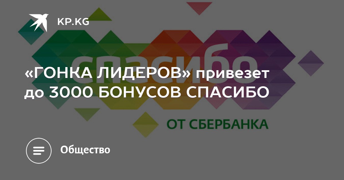 сбербанк бонус за регистрацию 3000 сбербанк бонус за регистрацию 3000