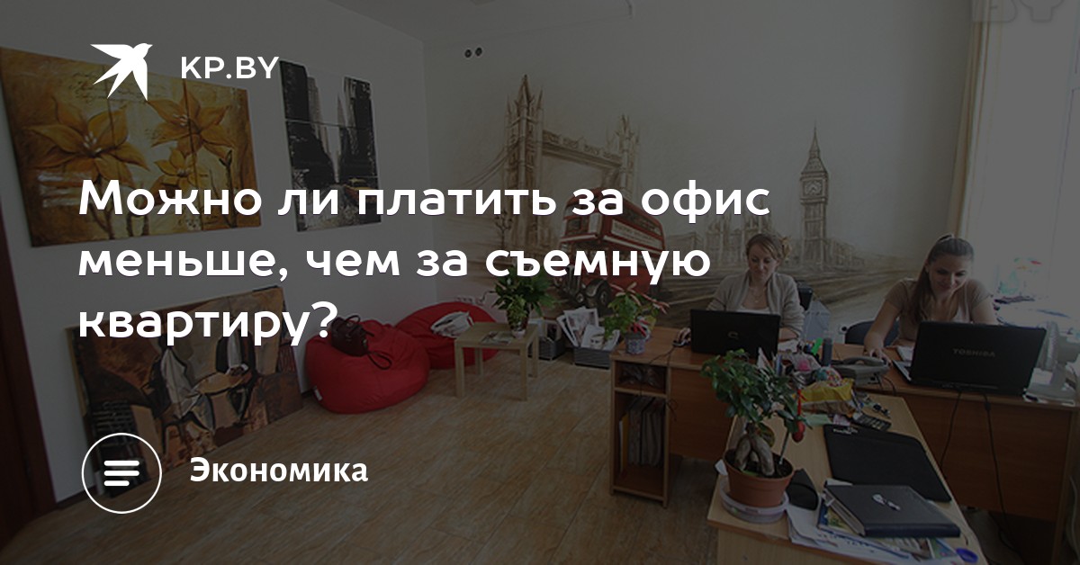 Аренда офисов sendmessage asp кредит для покупку коммерческой недвижимости