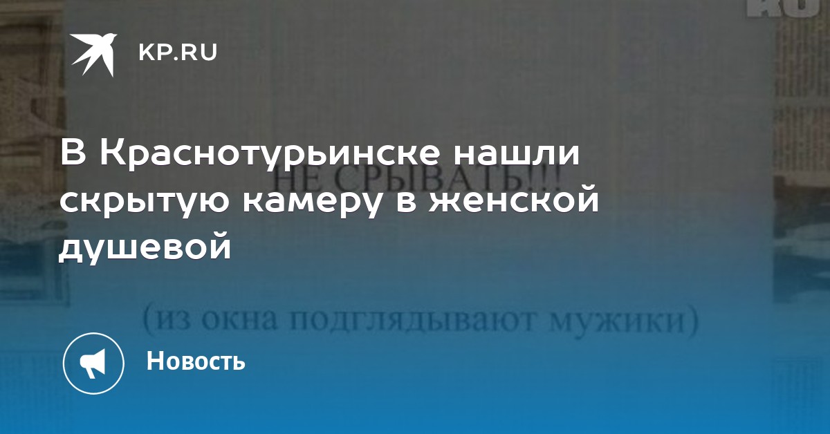Порно, скрытые камера женском обши душ