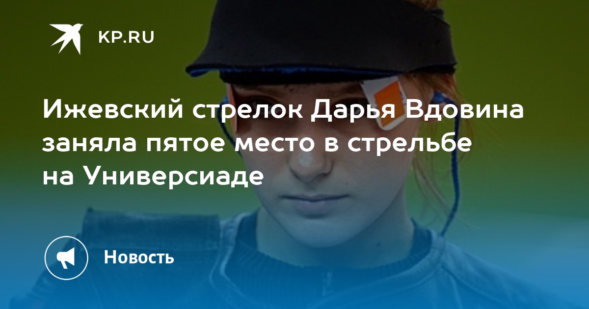 Магазин Стрелок Ижевск Официальный Сайт