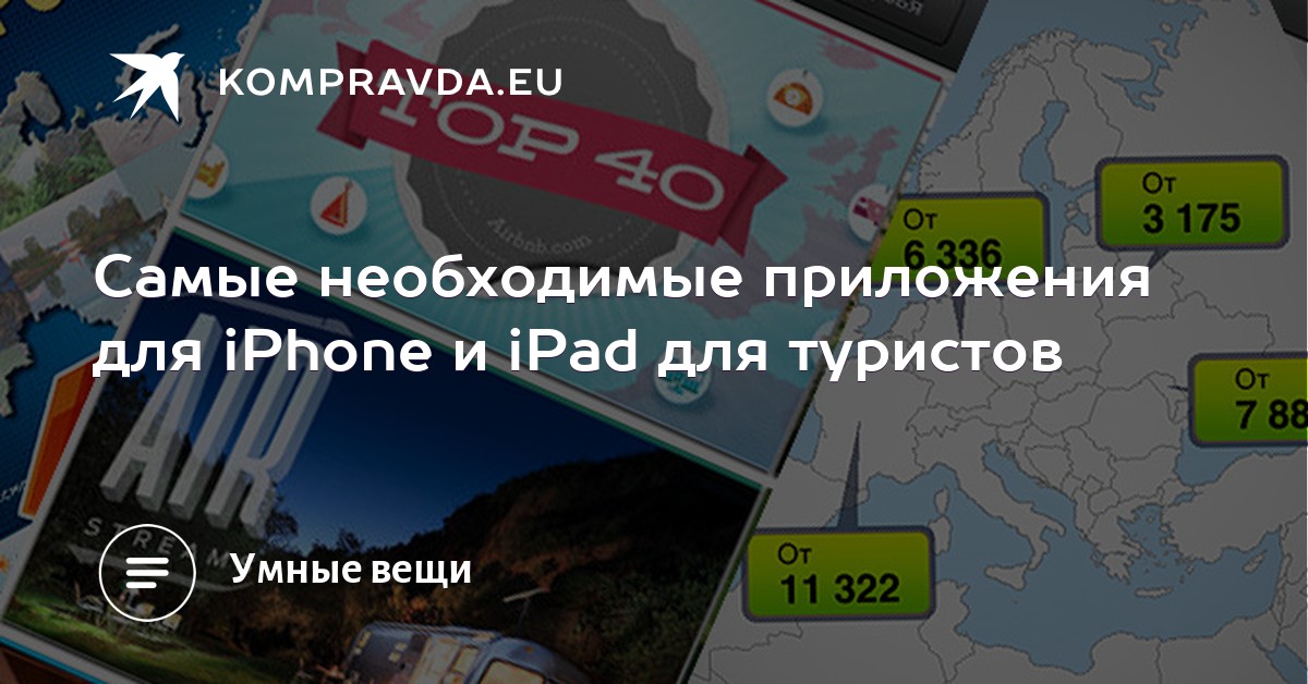 самые не обхадимые прилажения самые не обхадимые прилажения