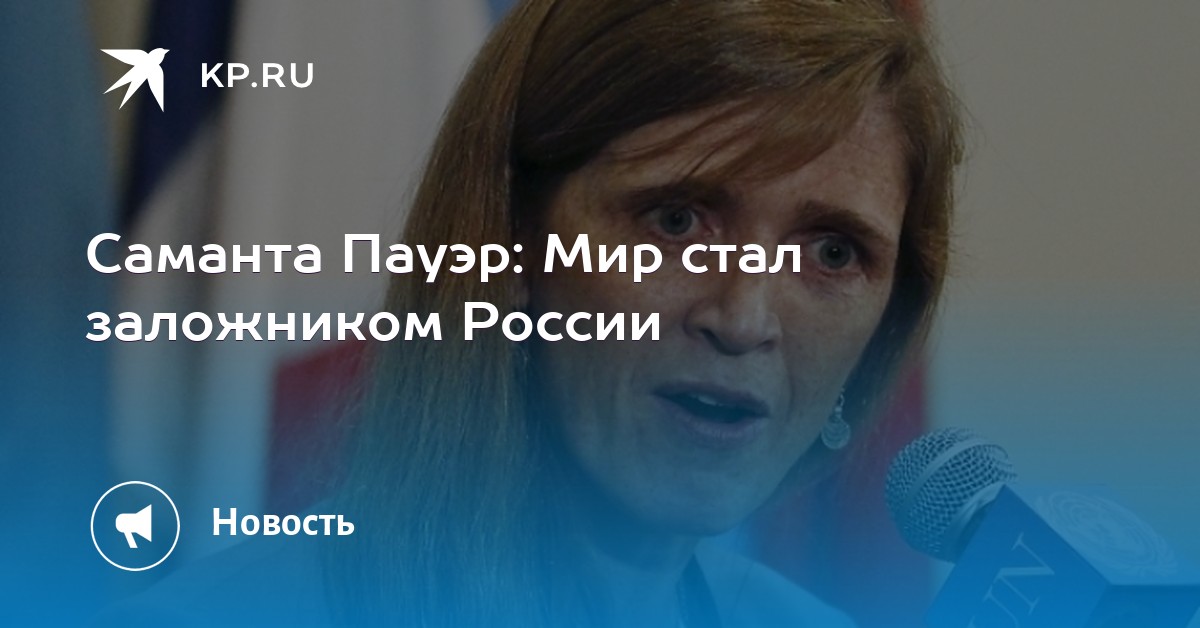 Мир пауэр. Мир пауэр