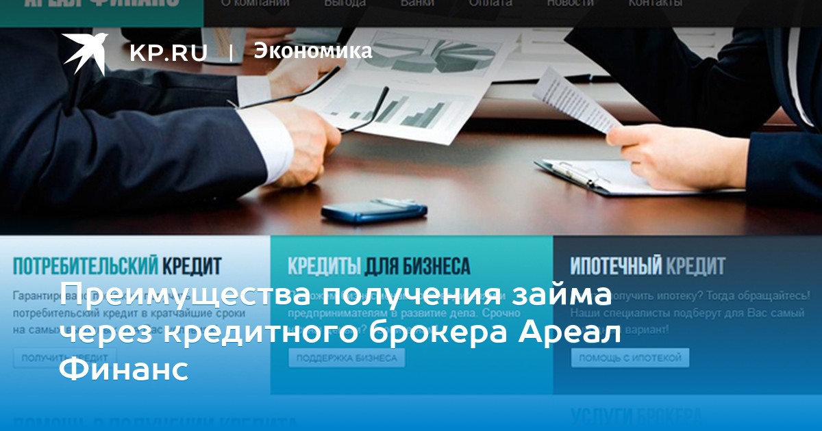 Кредиты бизнесу кредитный брокер как на ете взять в долг деньги на