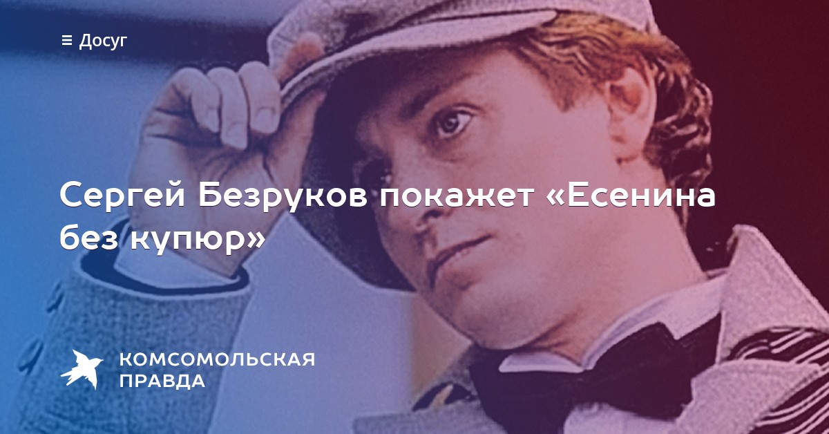 песни на стихи есенина скачать торрент Элджей опасный худ текст.