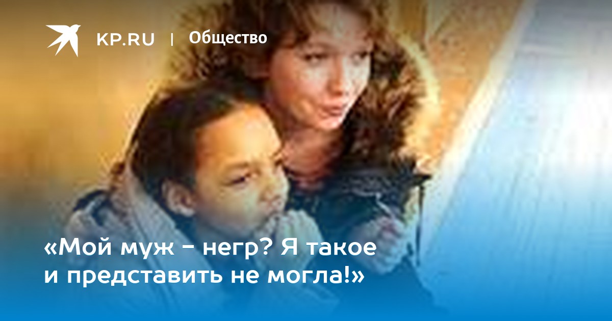 Муж привел жене негров, порно видео на пьянках