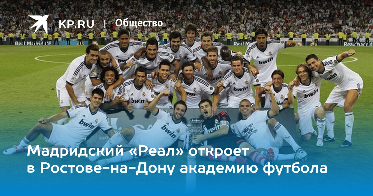 Роза хименес реал мадрид Роза хименес реал мадрид